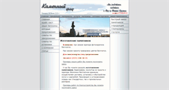 Desktop Screenshot of kamgrad.ru