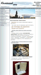Mobile Screenshot of kamgrad.ru