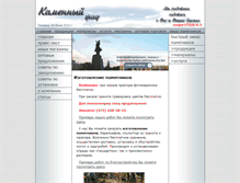 Tablet Screenshot of kamgrad.ru